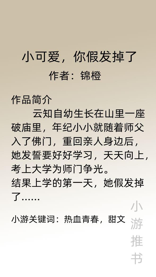 时尚的模特们