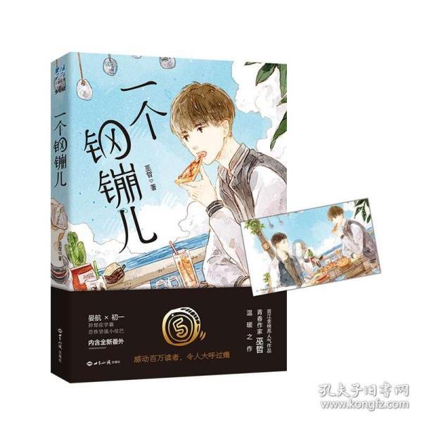 小坦克大战争