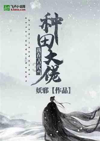 逃出安逸小乡村