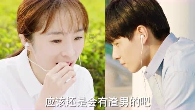 在爱情中，你希望自己是主动一方还是被动一方？游戏画面