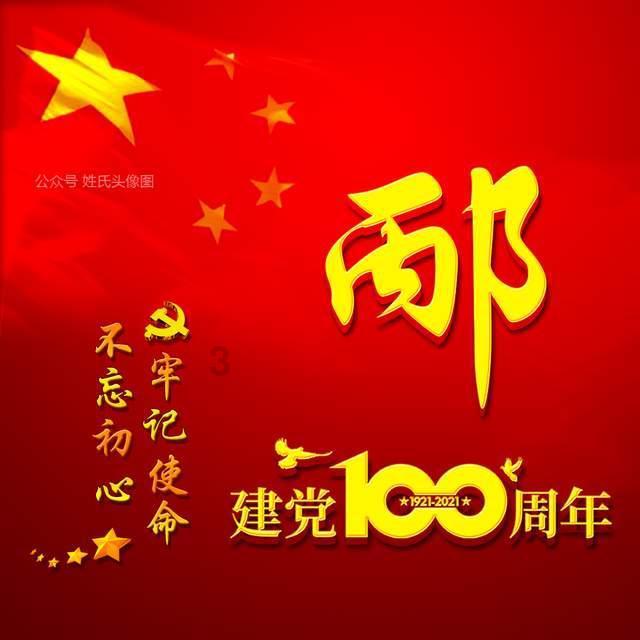 铁路指挥员