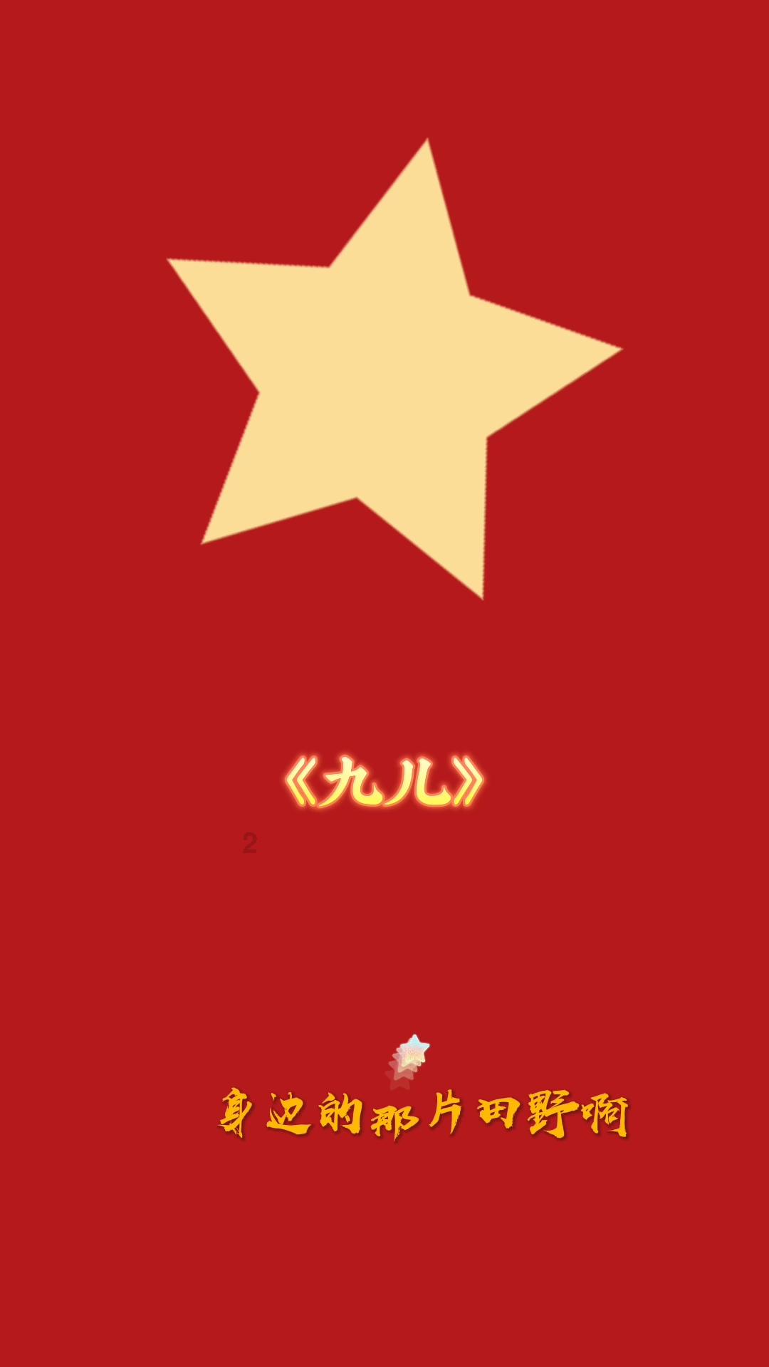 部落住宅逃生